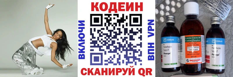 Кодеиновый сироп Lean Purple Drank Островной