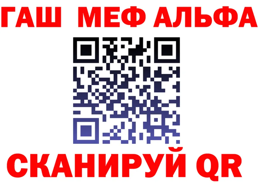 Альфа ПВП СК рабочий сайт площадка mega Островной