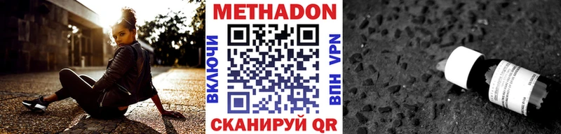 МЕТАДОН VHQ  закладки  Островной 